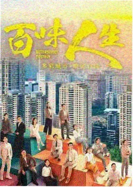 58漫画 合租第七天 都市短剧封面