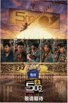 58漫画 深夜漫谈局 谈话综艺封面