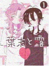 58漫画 钢铁雨巷 悬疑漫画封面